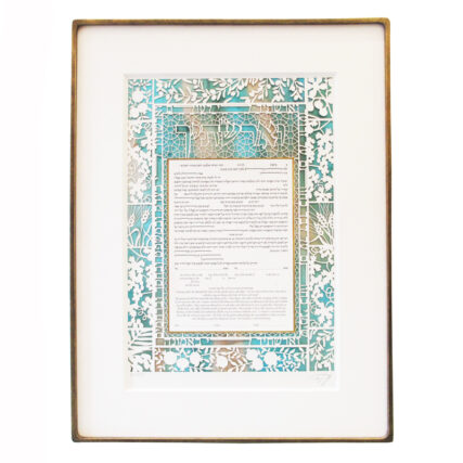 Blank Ketubah Edition 35 of 250 Enya Keshet B. Pardes Hanna, Israel Calligraphy Laser-cut on Parchment Overall Frame Size 20 ½ x 26 ¼ x 2 ½ inches